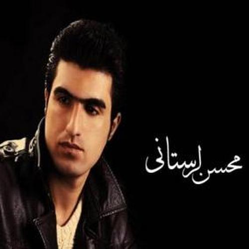 آهنگ بی کلام تو چشات رنگ طلا از محسن لرستانی